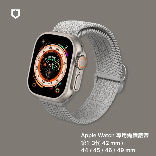 【RHINOSHIELD 犀牛盾】Apple Watch 專用編織錶帶 1-3代42mm/44/45/46/49mm適用(多色可選)