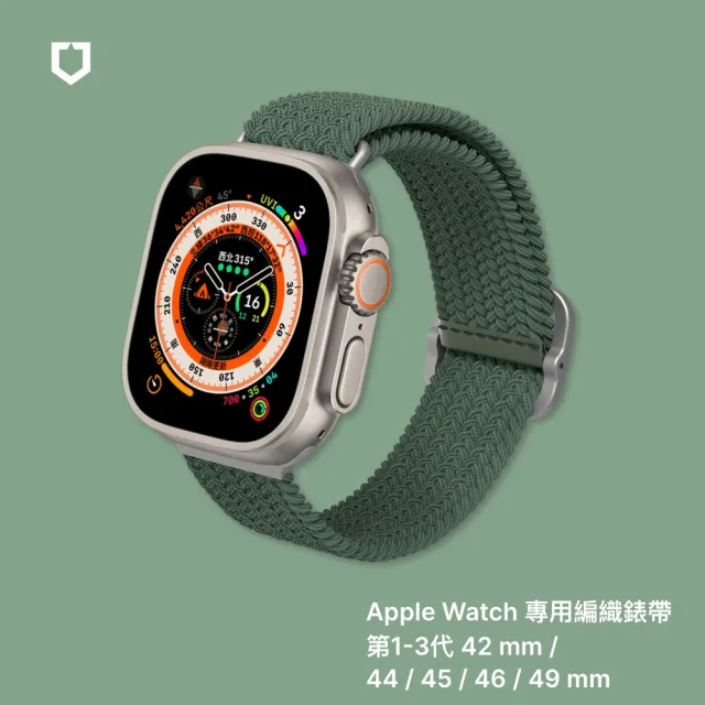 【RHINOSHIELD 犀牛盾】Apple Watch 專用編織錶帶 1-3代42mm/44/45/46/49mm適用(多色可選)