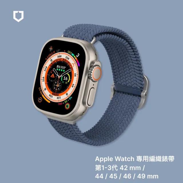 【RHINOSHIELD 犀牛盾】Apple Watch 專用編織錶帶 1-3代42mm/44/45/46/49mm適用(多色可選)