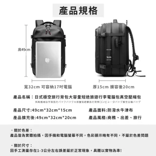 【Parkour X 跑酷】日式極空旅行背包大容量輕旅遊行李電腦包真空壓縮包(後背包 旅 