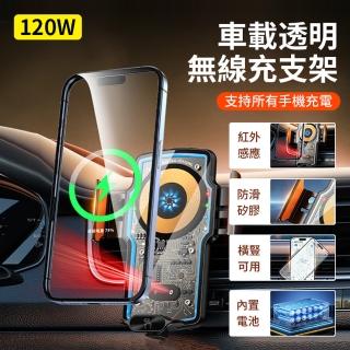 【ANTIAN】U8 15W透明車載無線充導航支架 萬向旋轉手機支架 出風口重力手機支架(母親節禮物)