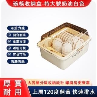 【台州】大容量碗架 帶蓋碗筷收納盒 碗碟帶蓋瀝水架(盤子置物架 可拆清洗瀝水盆)