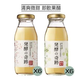【永禎】綜合即飲果醋200mlx12瓶(梅子酵素/桂花蜂蜜/中元普渡拜拜)