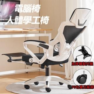 【小山THL】電腦椅 可擱腳 附頭枕 透氣乳膠坐墊 家用(人體工學椅/電競椅/辦公椅)