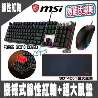 【MSI 微星】FORGE GK310 COMBO RED TC 機械鍵盤滑鼠組-線性紅軸-HARK 超大鼠墊-紅邊(電競鍵盤)