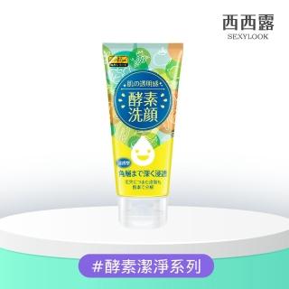 【SEXYLOOK 西西露】酵素亮白洗面乳(120ml)