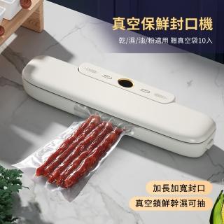 【Solid】家用廚房食品真空保鮮封口機 自動保鮮機 便攜迷你塑封機 贈真空袋10入