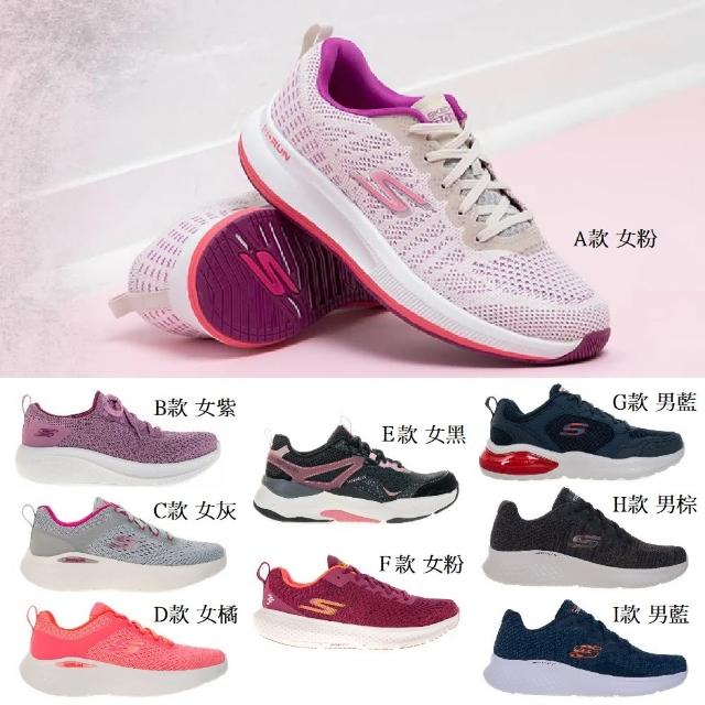 【SKECHERS】男女款 多功能運動休閒鞋 綁帶款(多款)