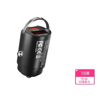 【AHEAD】隱藏式拉環車充PD+USB雙輸出100W(超快充)