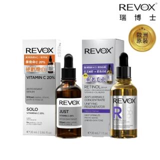 【REVOX B77 瑞博士】維他命C20%亮白精華液30ml+A醇抗痕新生精華液30ml(全方位抗老 提亮膚色 細嫩緊緻)