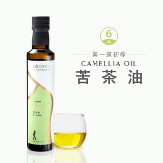 【人良油坊】第一道冷壓初榨苦茶油250mlx6入組(東方橄欖油美名 耐高溫低油煙)