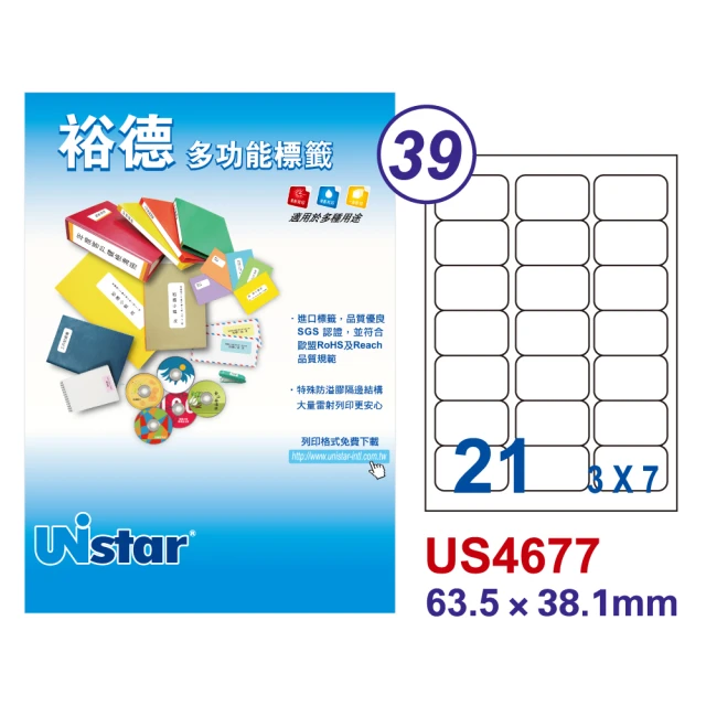 Unistar裕德標籤 US4677 多功能白標21格 63.5x38.1mm -100張/盒(貼紙/標籤紙/防溢膠/無刺鼻味)