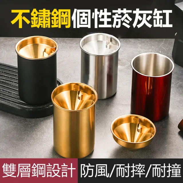 不鏽鋼防風加厚可拆式煙灰缸 菸灰缸 煙盒(烤漆/車用/隨身/攜帶式/直立式)