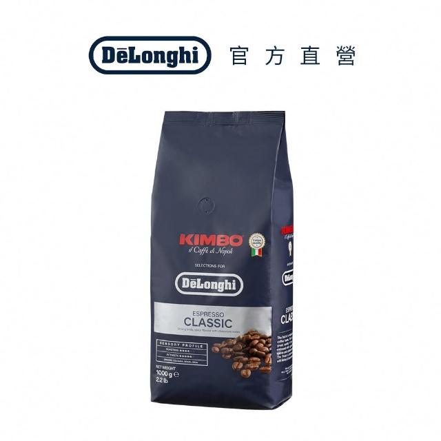 【Delonghi】KIMBO CLASSIC咖啡豆(1kg)