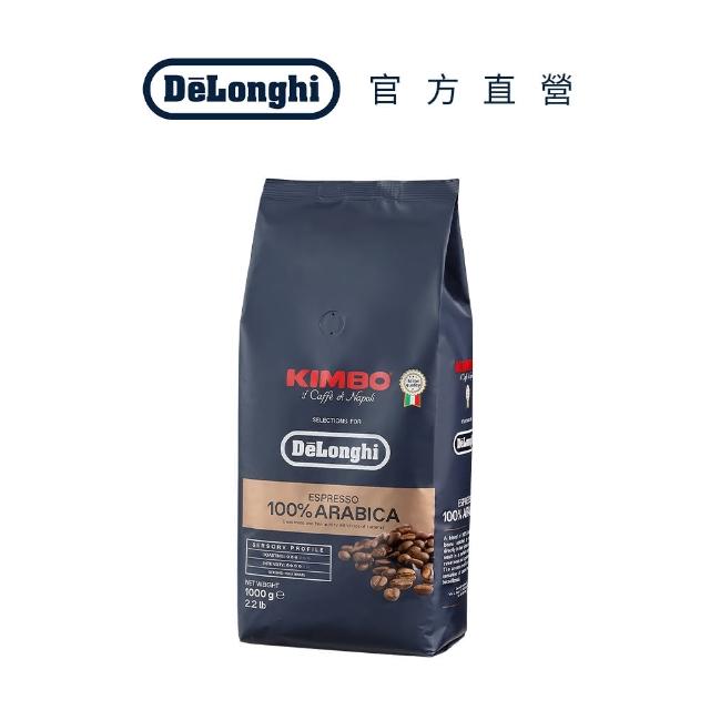 【Delonghi】KIMBO ARABICA咖啡豆(1kg)