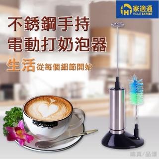 【家適通】手持電動打奶泡器/單螺旋頭-附清潔刷 底座(奶蓋 拿鐵 打奶泡 打蛋 攪拌器 奶泡機 攪拌棒 拉花)