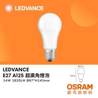 【Osram 歐司朗】6入 LED燈泡 14W 14瓦 E27 超廣角燈泡 高效發光 優質光 居家照明燈(白光 自然光 黃光)