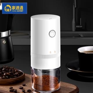 【家適通】高雅白 隨行電動咖啡磨豆機 家用咖啡磨豆機(研磨機 咖啡研磨機 咖啡豆手磨機 磨粉機)