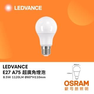 【Osram 歐司朗】4入 LED燈泡 8.5W 8.5瓦 E27 超廣角燈泡 優質光 小夜燈(白光 自然光 黃光)