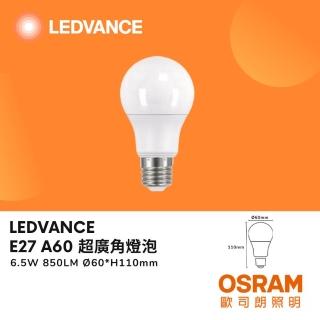 【Osram 歐司朗】2入 LED燈泡 6.5W 6.5瓦 E27 超廣角燈泡 優質光 小瓦數球泡(白光 自然光 黃光)