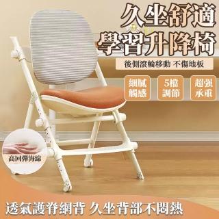 【RTAKO】小學生皮質學習椅 含腳踏板(升降椅 靠背椅 書桌椅 寫字椅子 需自行組裝)