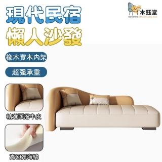 【木鈺堂】客廳大象耳朵貴妃椅 1.5米(貴妃椅/躺椅/沙發椅/美人榻躺椅/沙發/懶人躺椅)