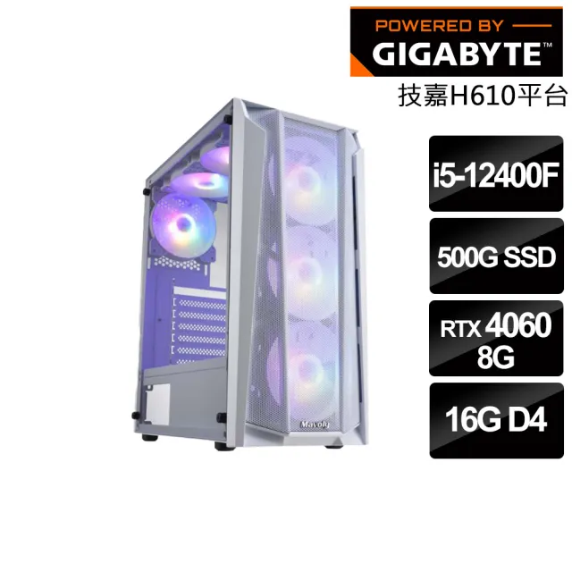 【技嘉平台】i5 六核 GeForce RTX 4060 {碎星翼衛兵} 電競電腦(i5-12400F/H610/16G/500G SSD)