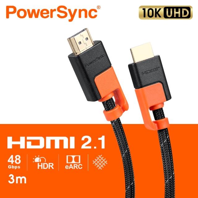 【PowerSync 群加】HDMI 2.1版超高速抗搖擺影音傳輸線/3m(VHU-A0030)