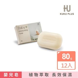 【KU.KU. 酷咕鴨】KUKU PLUS保濕型嬰兒潔膚皂80g(12入)