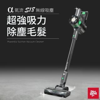 【Dirt Devil】Wadewin S18 超強α氣流 鋰電無線吸塵器(無線吸塵器)