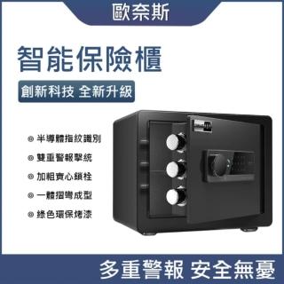 【LEZUN樂尊】20CM家用小型防盜指紋保管箱(保險箱 保險櫃 防盜箱 保管箱)
