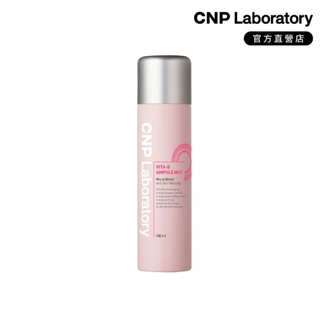 【CNP Laboratory】官方直營 維他命激亮白皙噴霧(100ml)