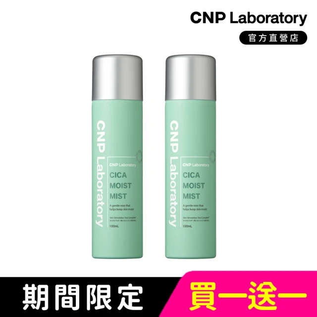 CNP Laboratory 官方直營 超級積雪草舒緩噴霧100ml(買一送一)