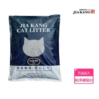 【家康貓砂】全新配方純淨礦細球砂7LB-6入/箱(礦砂)