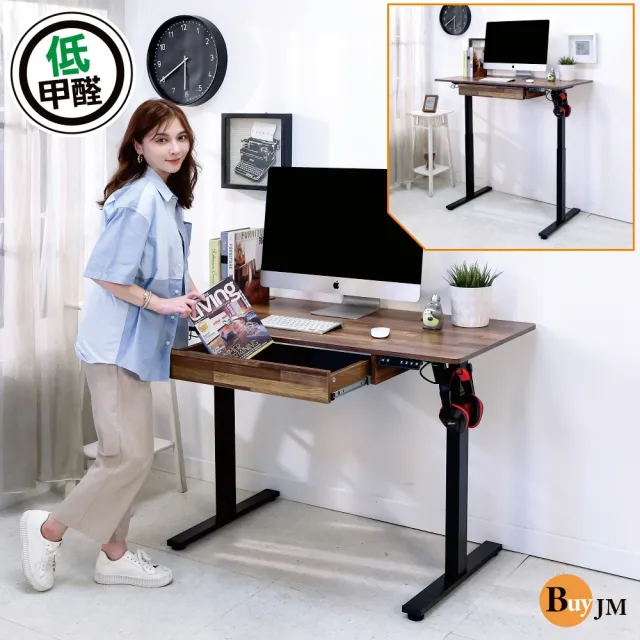 【BuyJM】MIT低甲醛附抽屜無段式電動升降桌寬120公分(工作桌/書桌/電腦桌/辦公桌/成長桌)