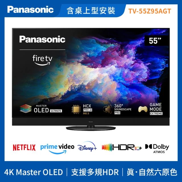 Panasonic 國際牌 55型4K OLED聯網智慧顯示器 不含視訊盒(TV-55Z95AGT)