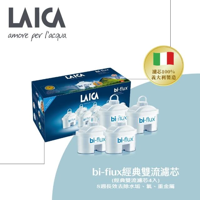 【LAICA 萊卡】bi-flux長效8周經典高效雙流濾芯(義大利原裝進口 4入/盒)