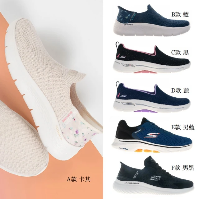 SKECHERS 男女款 舒適健走鞋 套入款/綁帶款(多款)