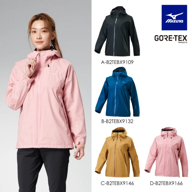 MIZUNO 美津濃 GORE-TEX 女款連帽夾克 B2TEBX91XX（任選一件）(外套)