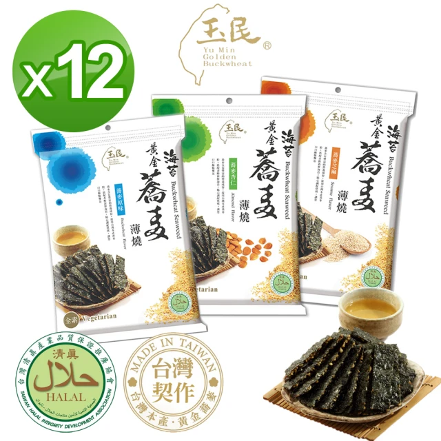 玉民 台灣契作 黃金蕎麥海苔薄燒 40g/包 3口味(12包組 原味/杏仁/芝麻)