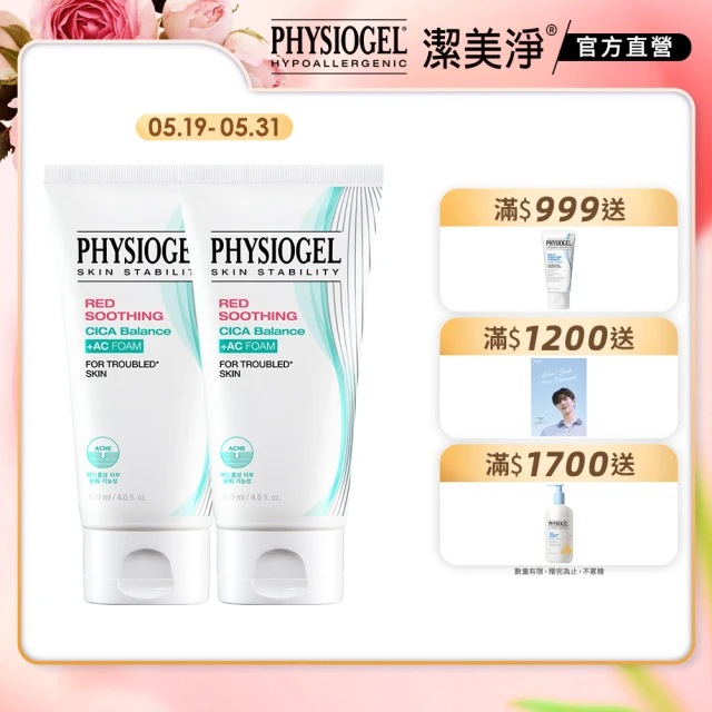 PHYSIOGEL 潔美淨 AI羽絲面膜27ml_10片+保