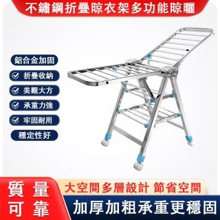 【好太太】不銹鋼曬衣架 加粗雙軸1.8米三層款晾曬款(翼型掛曬被子置物架 折疊式掛曬架)