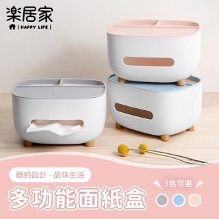 【樂居家】簡約風 多功能衛生紙盒(筆筒 文具收納 桌上收納盒 北歐風 置物盒 面紙盒 抽取式衛生紙)
