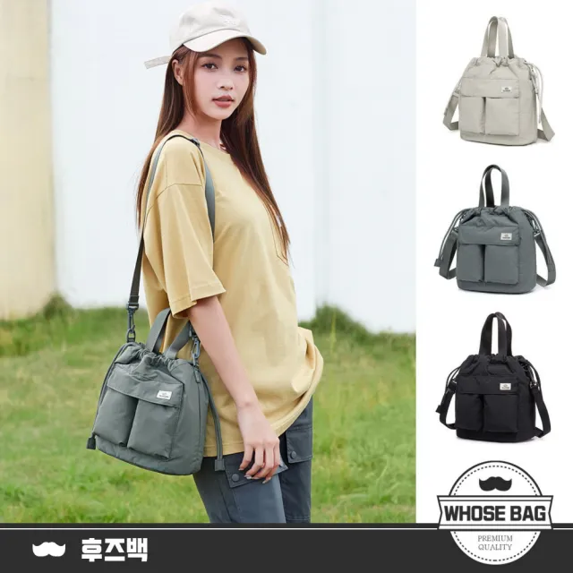 【WHOSE BAG】雙11 日系簡約時尚抽繩束口水桶包 側背包 斜背包 NO.WBSU010(女斜背包 女側背包 女手提包)