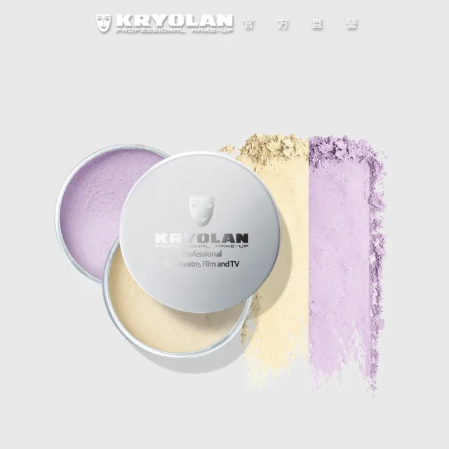 【KRYOLAN 歌劇魅影】輕柔透明蜜粉3入團購組(15gx3)