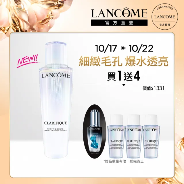 【蘭蔻】官方直營 超極光活粹晶露 150ml(LANCOME/超級極光水/化妝水/精華水/新品上市)