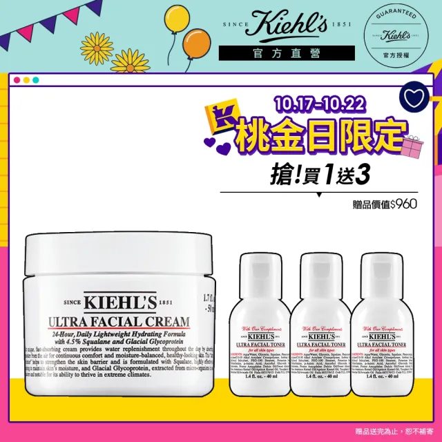 【契爾氏】官方直營 冰河醣蛋白保濕霜 50ml組(Kiehl’s/新配方升級)