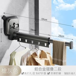 【賽衫傢俱】吸盤折疊晾衣架 伸縮晾衣桿 曬衣架(兩段180度折疊 一吸即用 旋轉折疊 固定防風孔 預購15天)