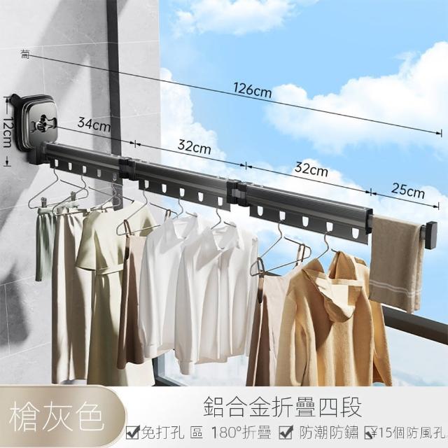 【賽衫家具】吸盤折疊晾衣架 伸縮晾衣桿 曬衣架(四段180度折疊 一吸即用 旋轉折疊 固定防風孔 預購15天)
