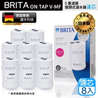 【BRITA】最新款 Brita On Tap 5重濾菌龍頭式濾芯 經濟8入裝(原裝平輸)